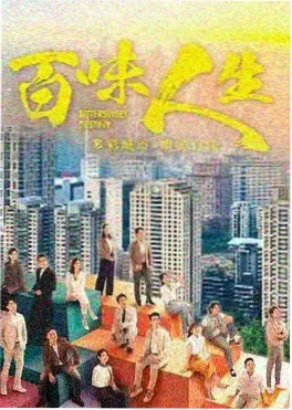 潮汐线 高分悬疑电视剧海报